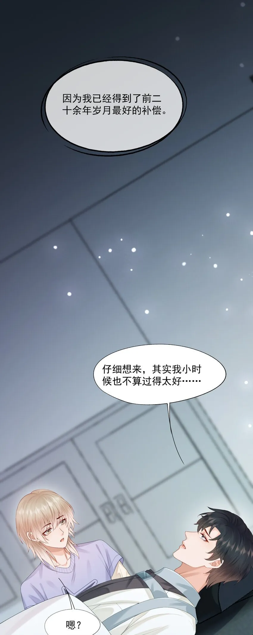 第53话 他是我亲手呵护的小玫瑰 第22页