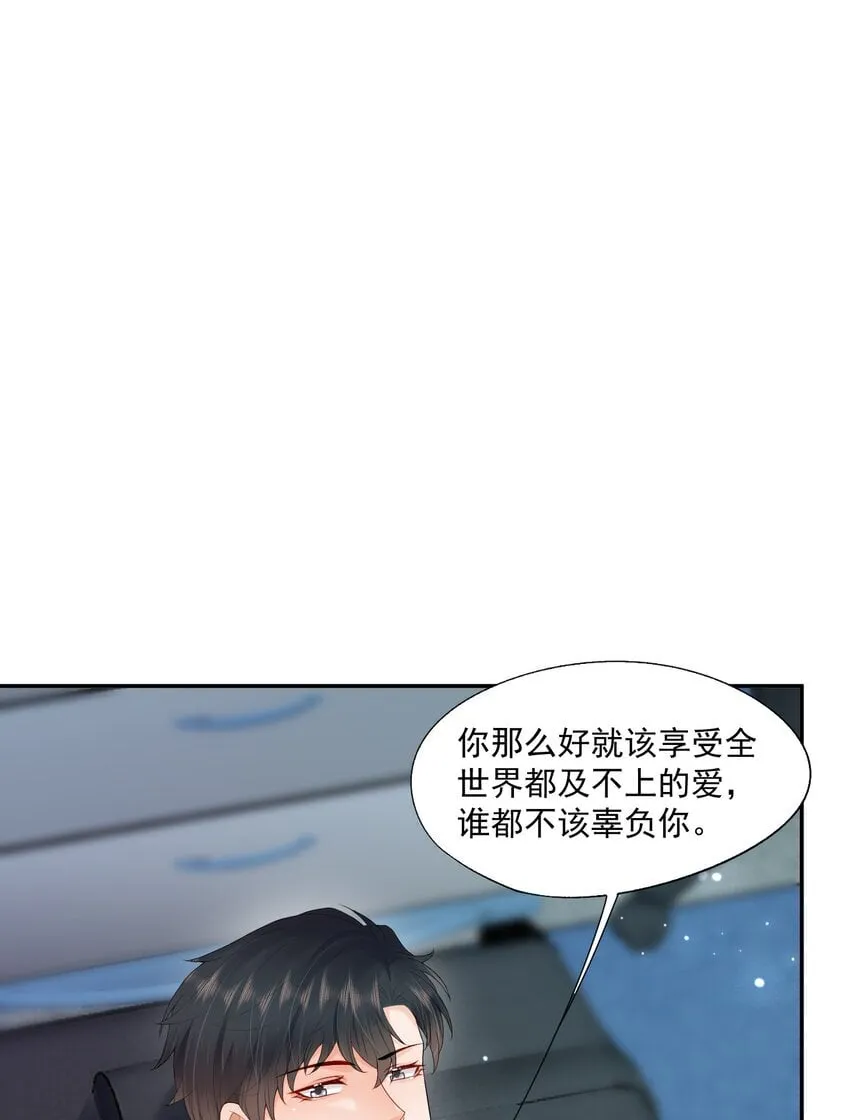第53话 他是我亲手呵护的小玫瑰 第29页