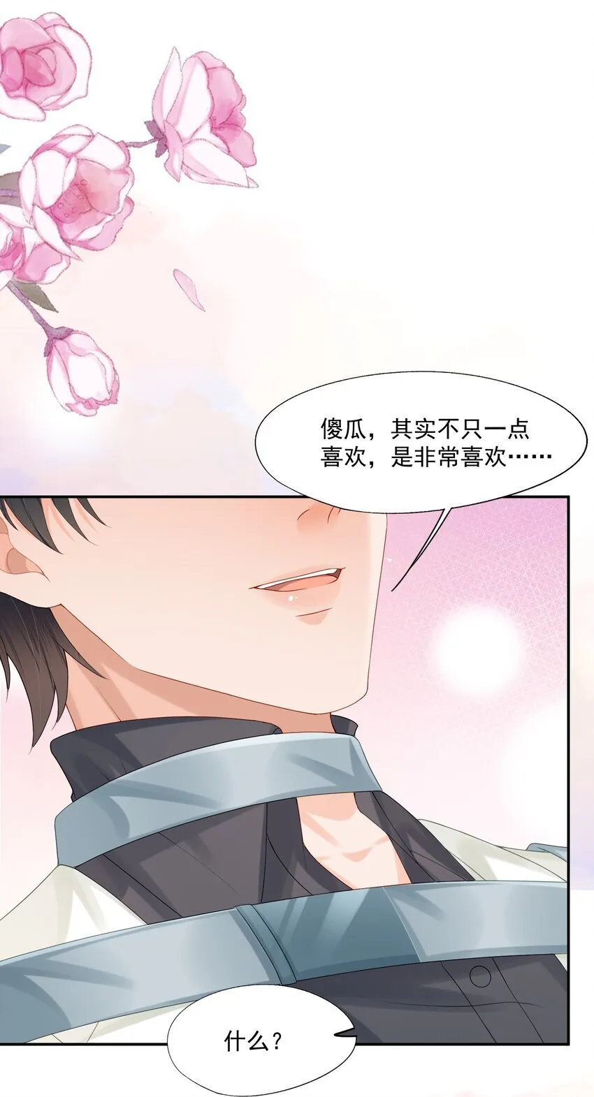 第53话 他是我亲手呵护的小玫瑰 第34页