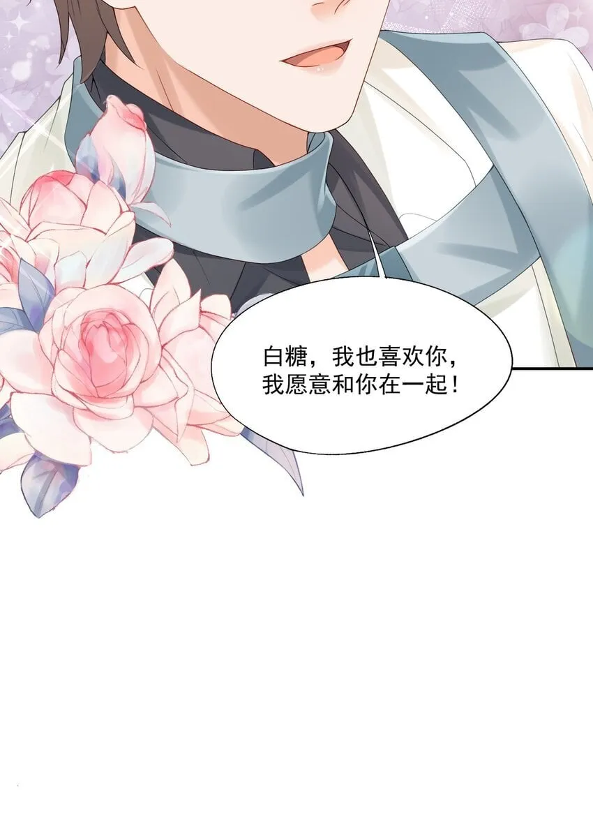 第53话 他是我亲手呵护的小玫瑰 第37页