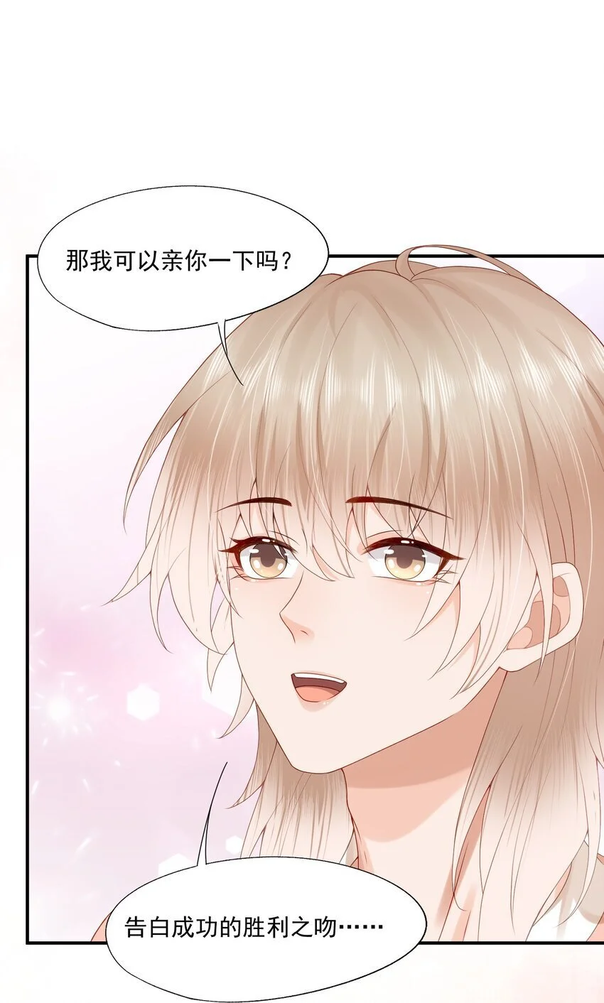 第54话 谁家小O这么好色呀？ 第12页