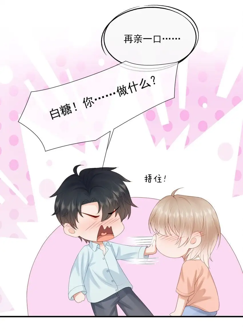 第54话 谁家小O这么好色呀？ 第18页