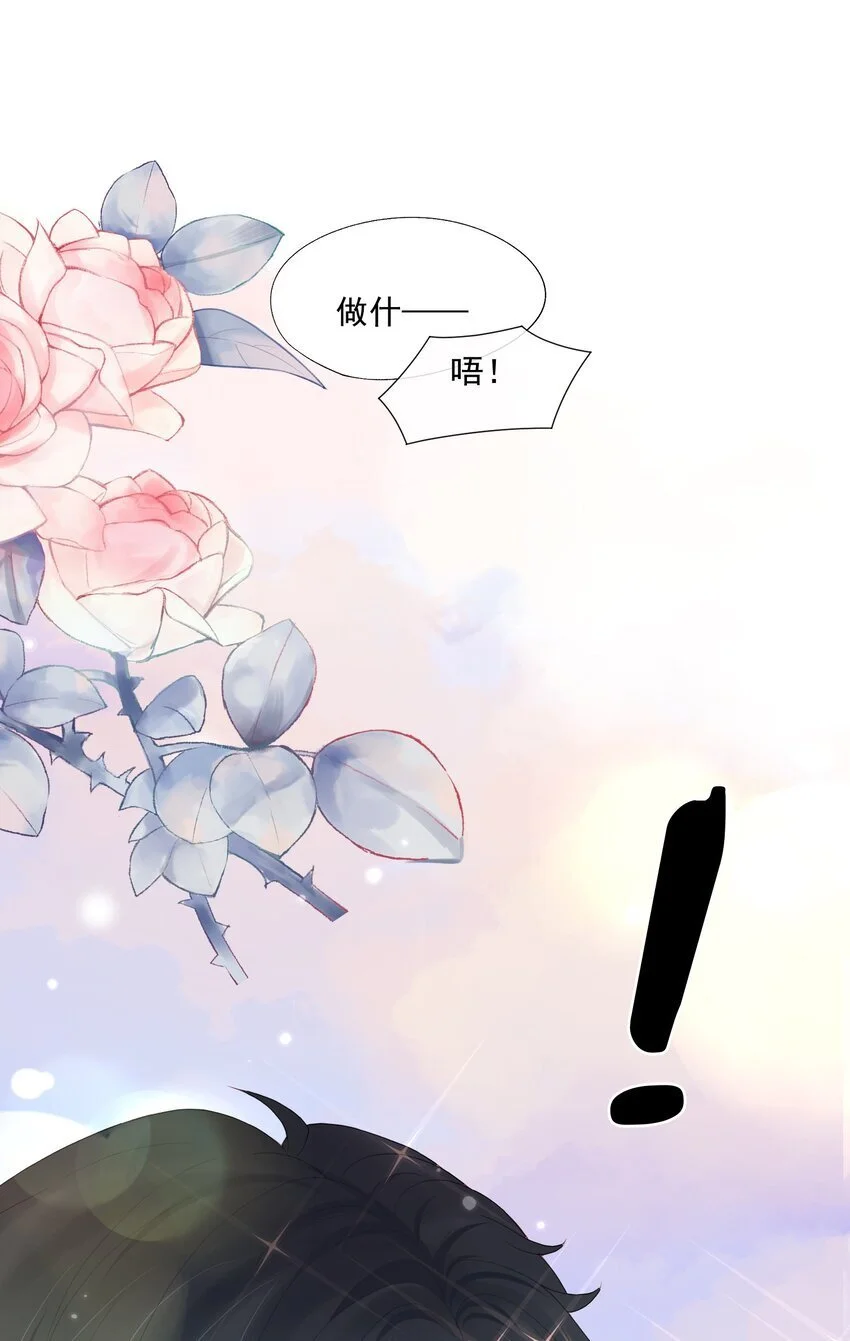第54话 谁家小O这么好色呀？ 第21页