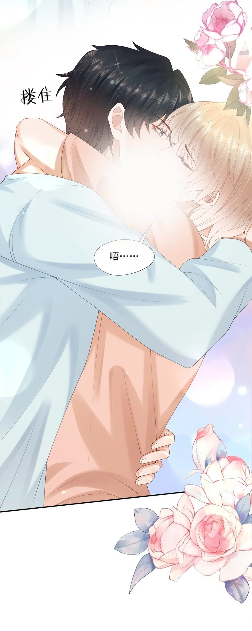 第54话 谁家小O这么好色呀？ 第23页