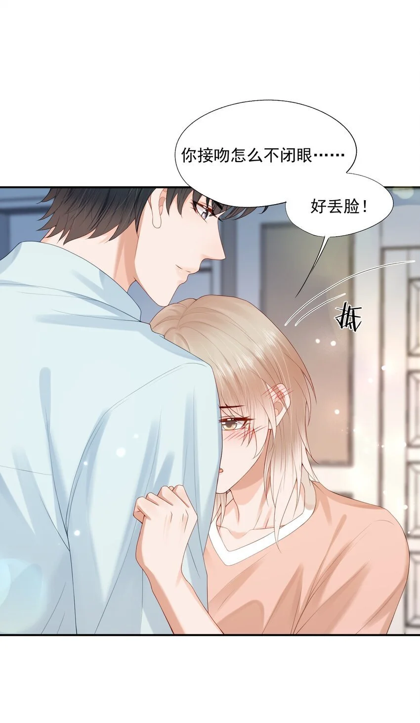 第54话 谁家小O这么好色呀？ 第25页