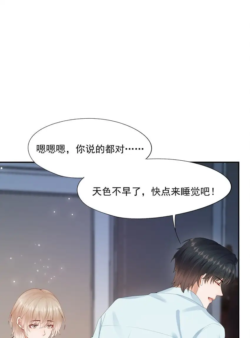 第54话 谁家小O这么好色呀？ 第27页