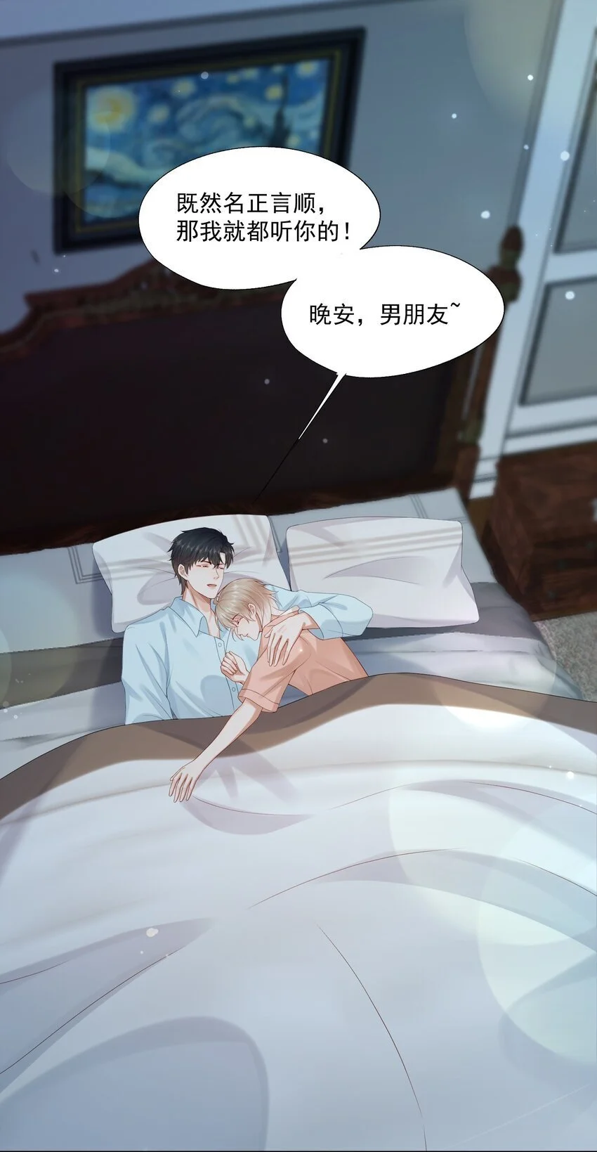第54话 谁家小O这么好色呀？ 第30页