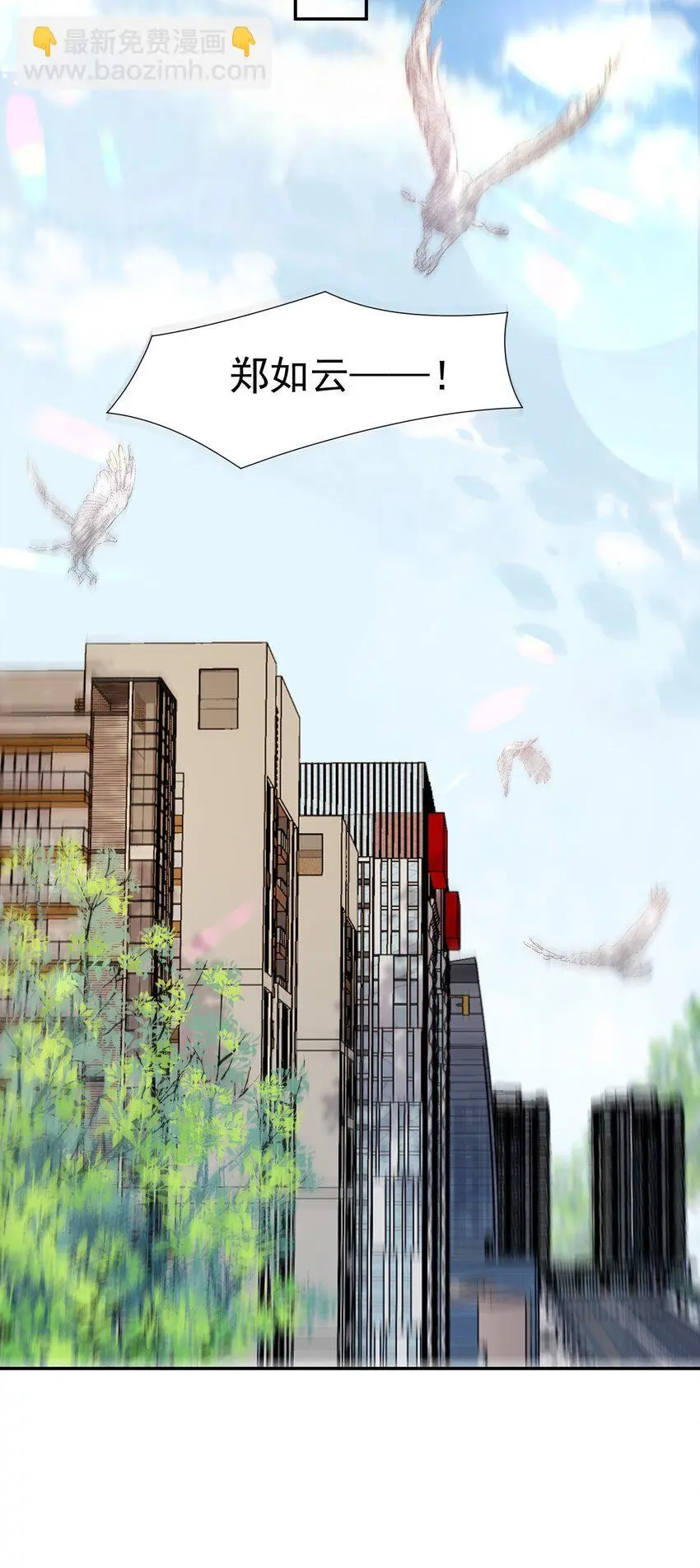 第54话 谁家小O这么好色呀？ 第32页