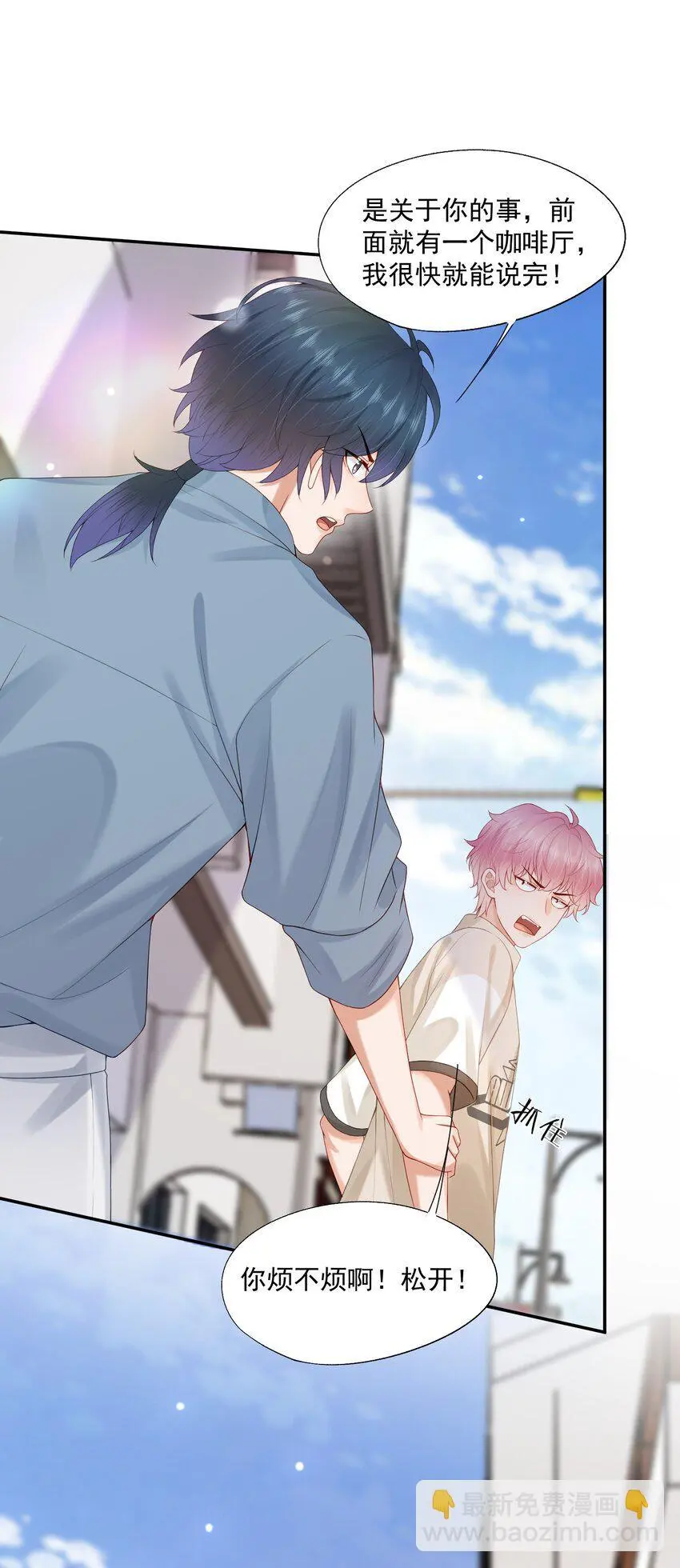 第54话 谁家小O这么好色呀？ 第35页