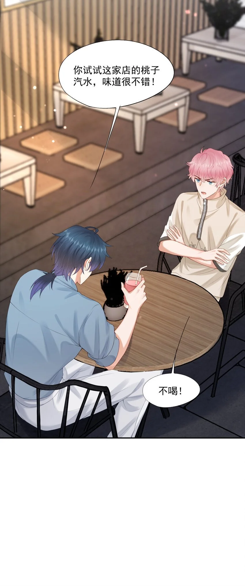 第54话 谁家小O这么好色呀？ 第38页