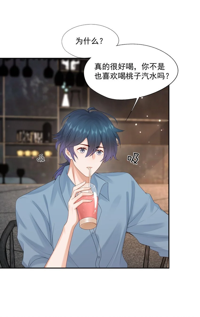 第54话 谁家小O这么好色呀？ 第39页