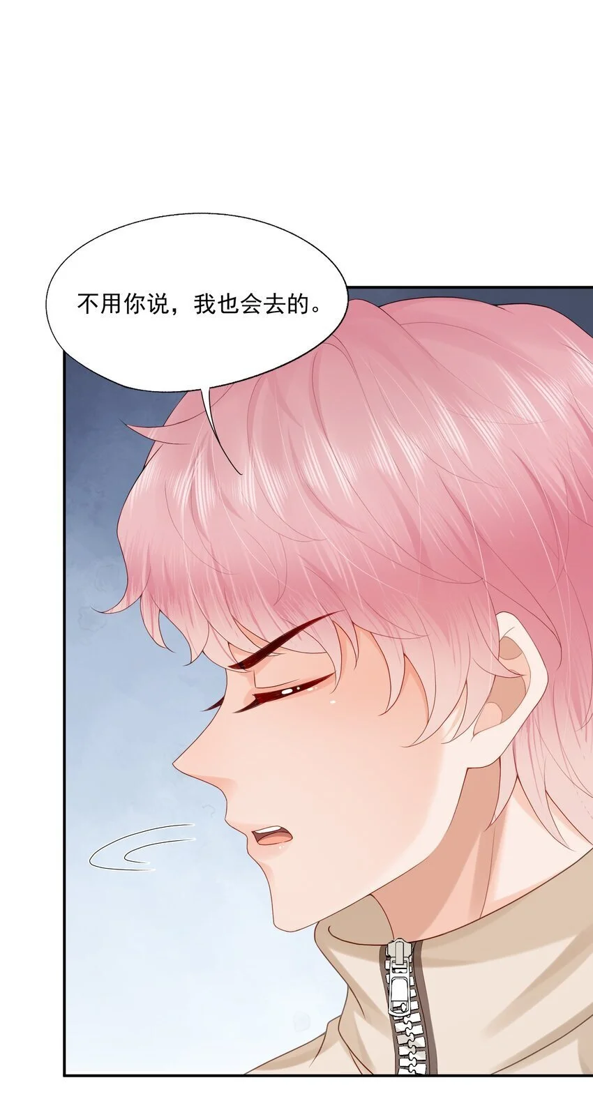 第54话 谁家小O这么好色呀？ 第42页