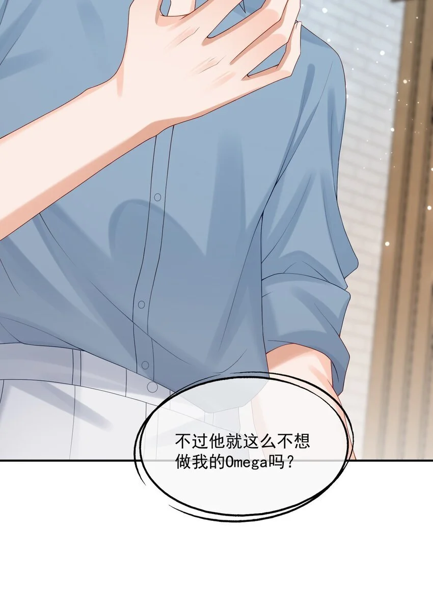 第55话 帮我擦身体乳吧~ 第11页