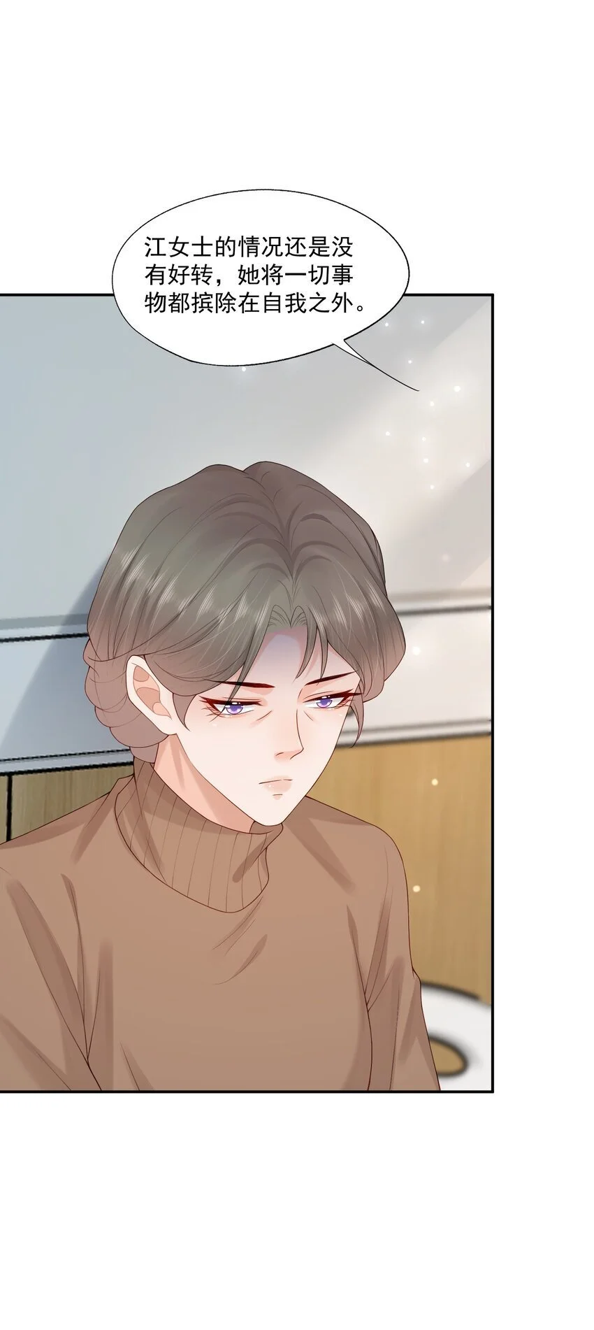 第55话 帮我擦身体乳吧~ 第14页
