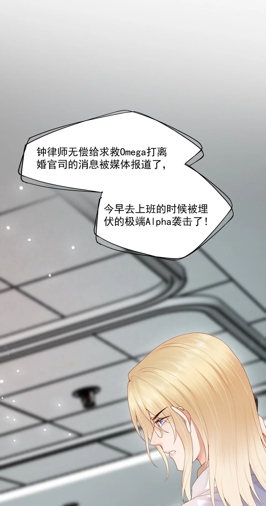 第55话 帮我擦身体乳吧~ 第19页