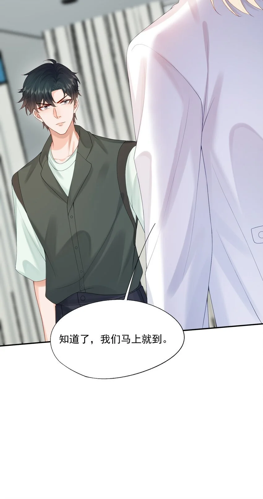 第55话 帮我擦身体乳吧~ 第20页