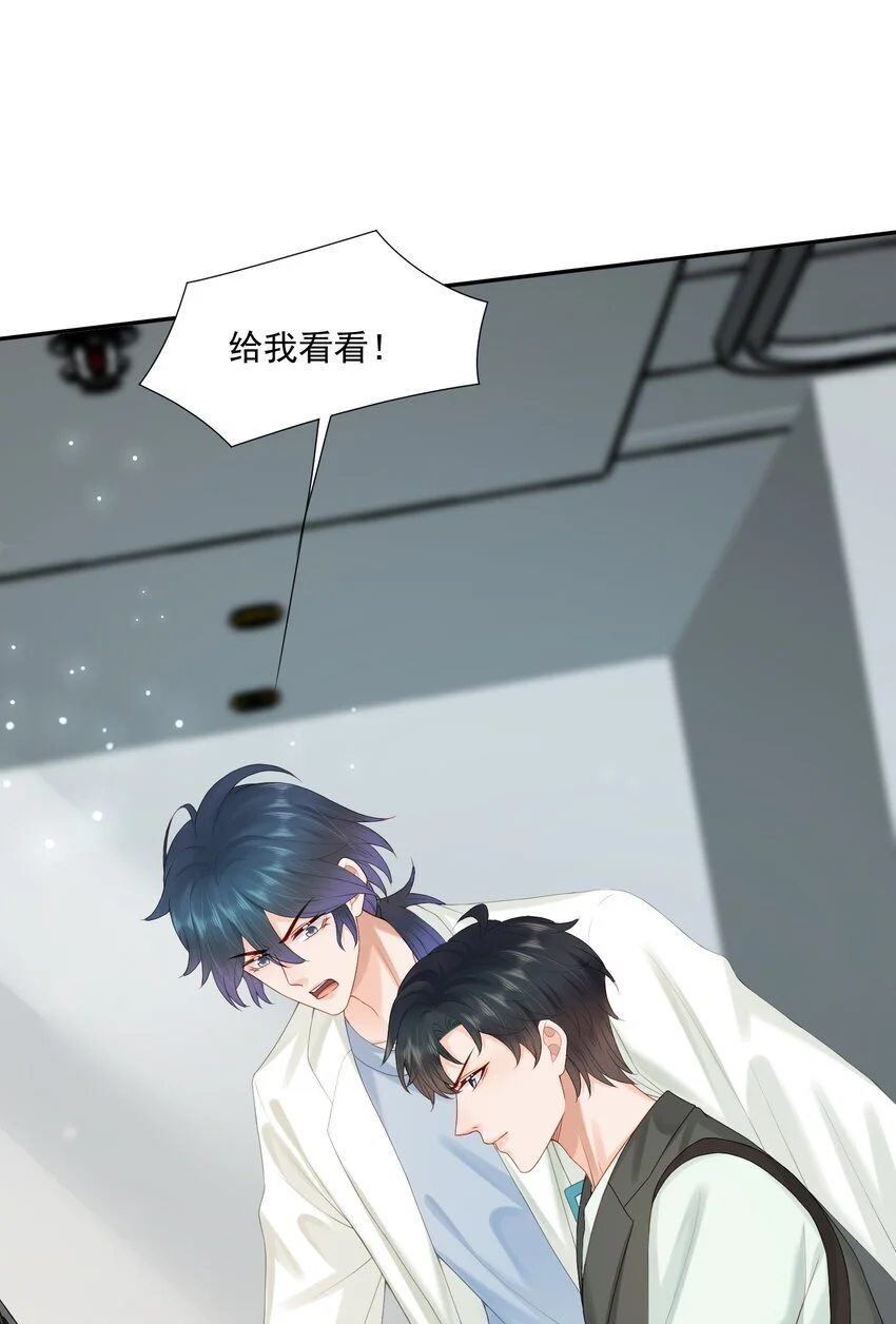 第55话 帮我擦身体乳吧~ 第25页