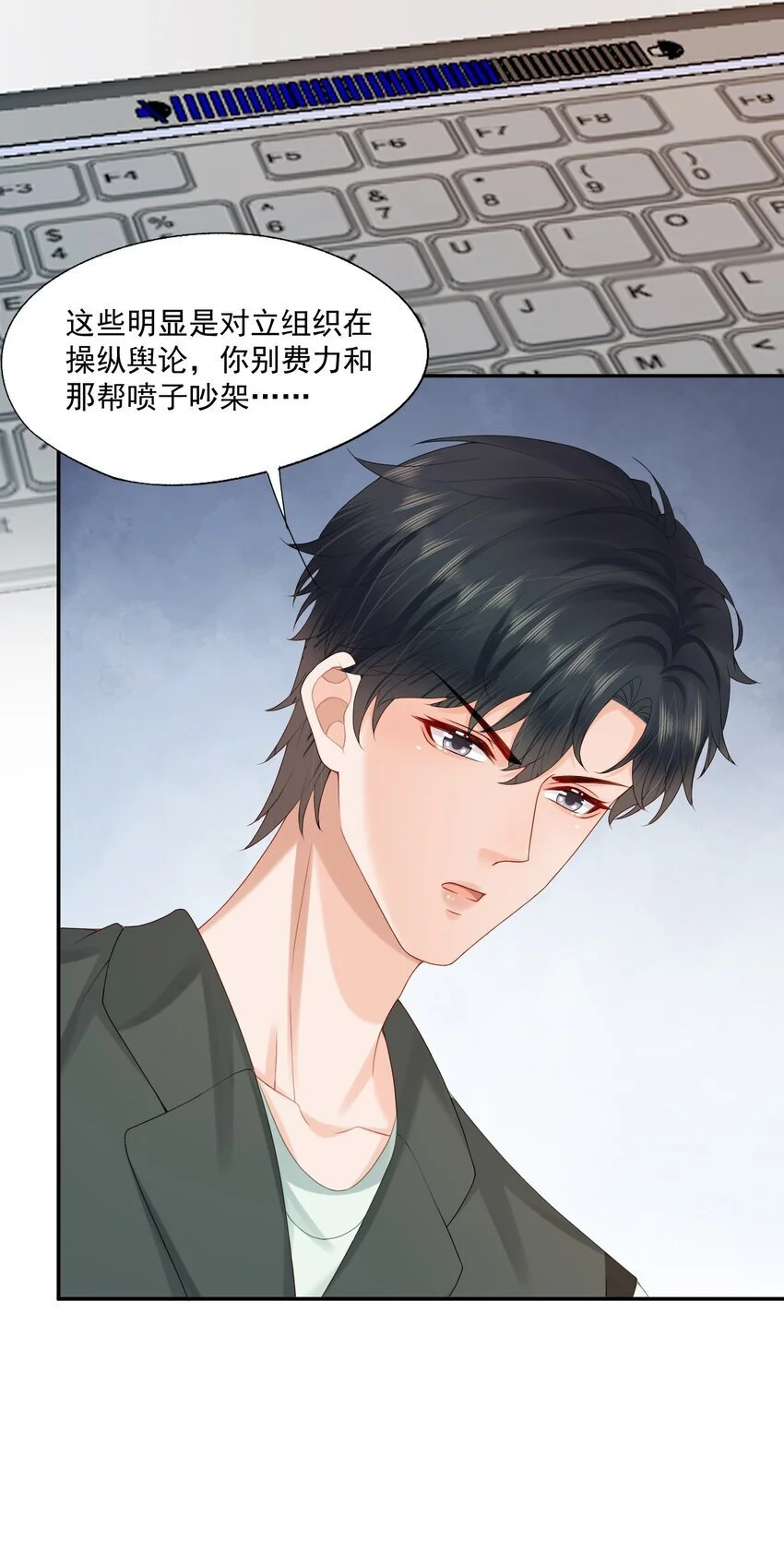 第55话 帮我擦身体乳吧~ 第28页