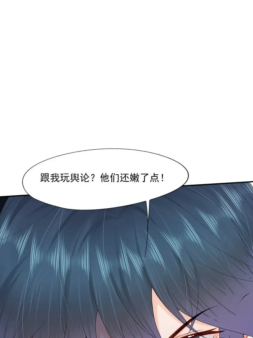 第55话 帮我擦身体乳吧~ 第29页