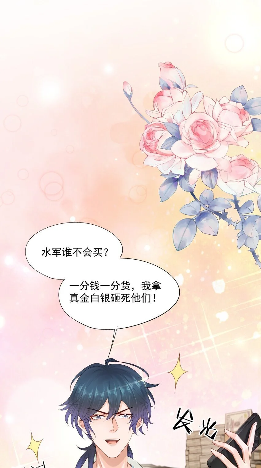 第55话 帮我擦身体乳吧~ 第32页