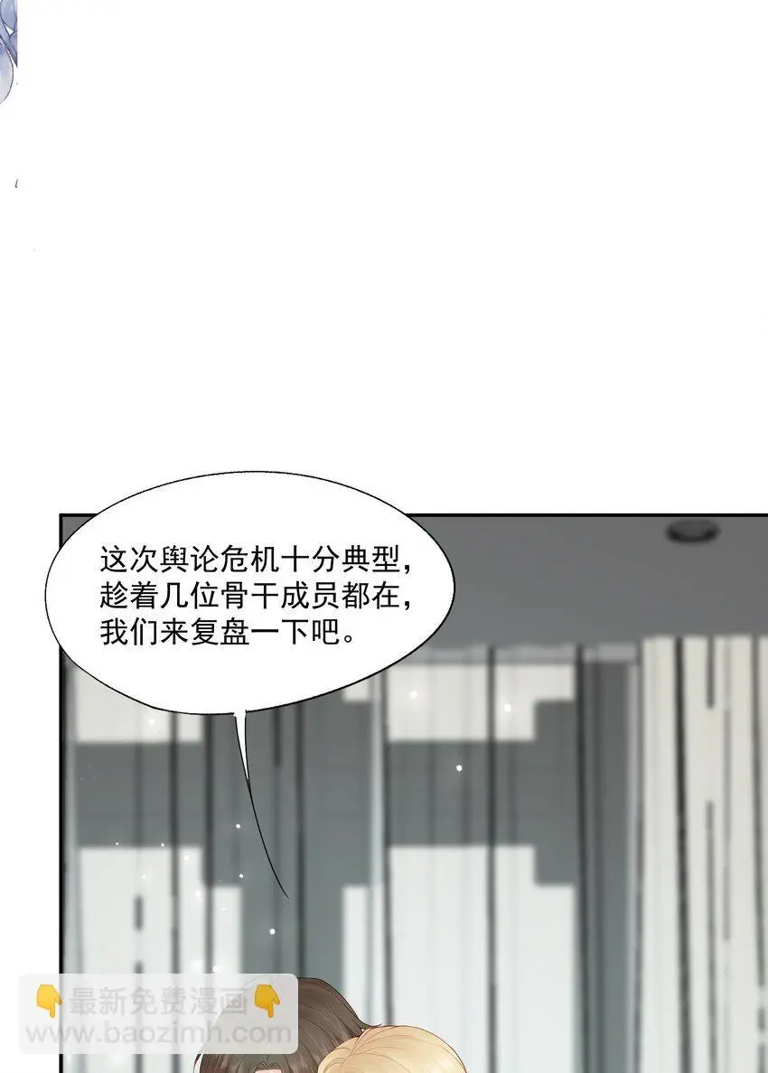 第55话 帮我擦身体乳吧~ 第34页