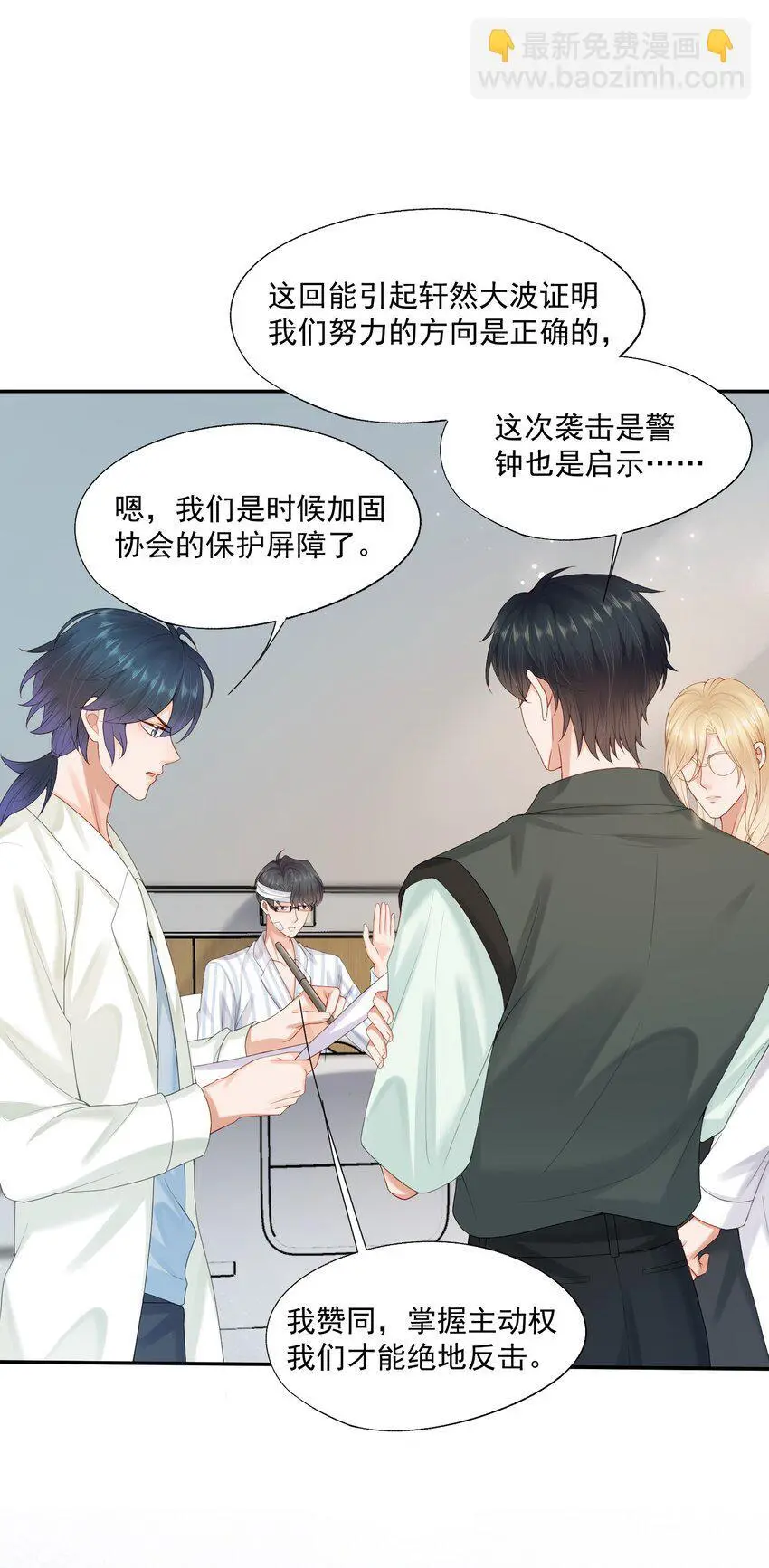第55话 帮我擦身体乳吧~ 第36页