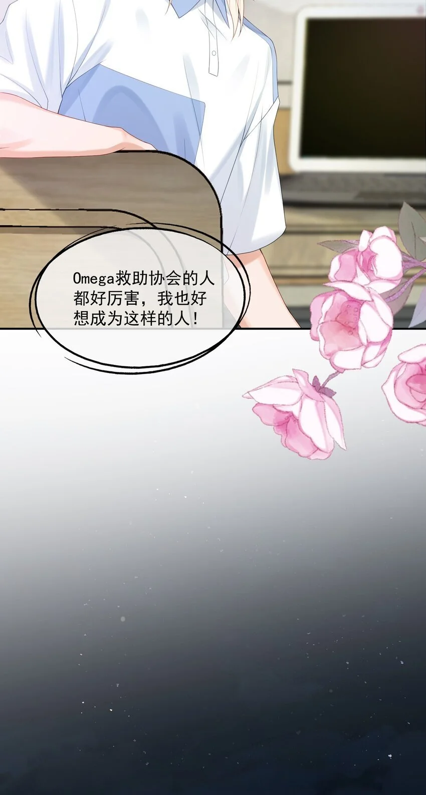 第55话 帮我擦身体乳吧~ 第38页