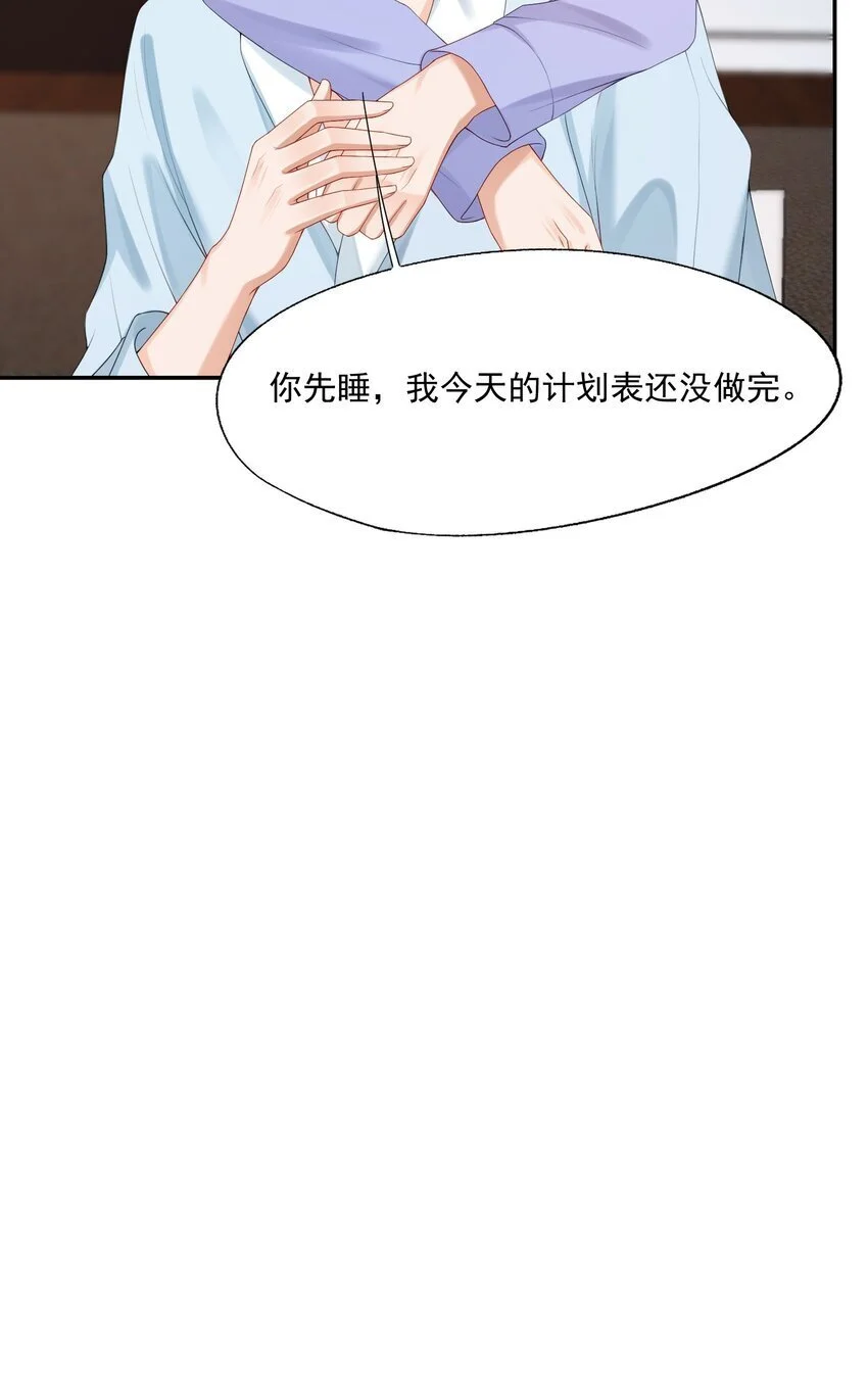 第55话 帮我擦身体乳吧~ 第42页