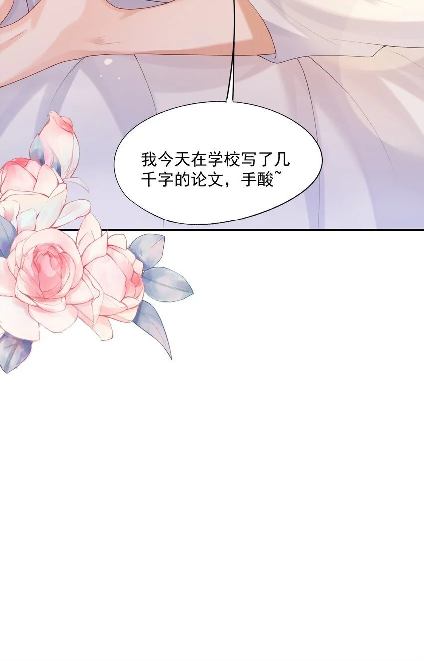 第55话 帮我擦身体乳吧~ 第49页