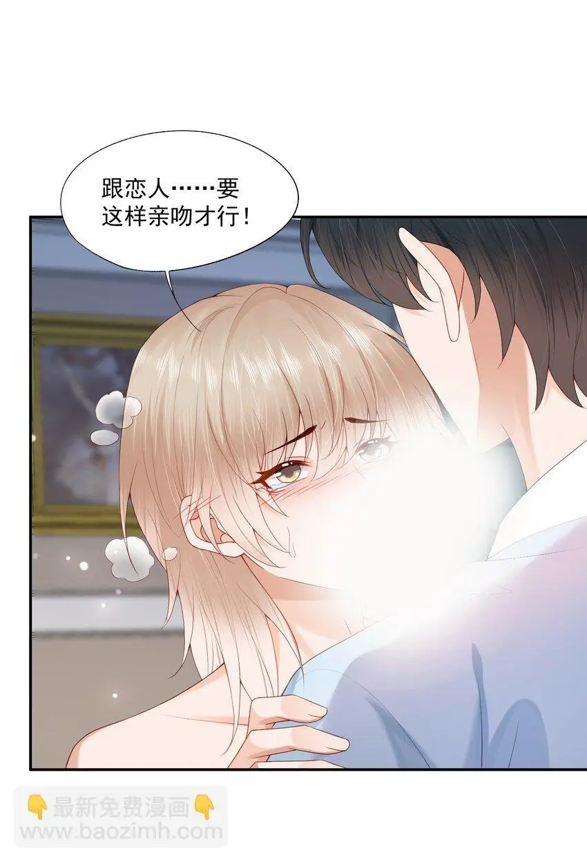 第56话 蒋医生也太会了~ 第14页
