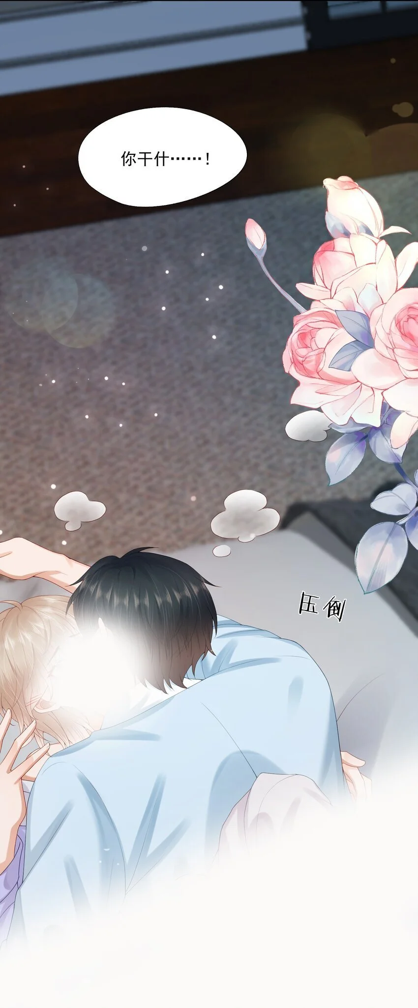 第56话 蒋医生也太会了~ 第16页