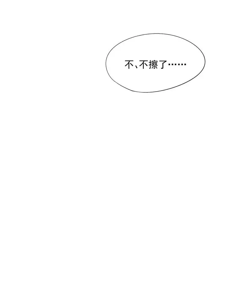 第56话 蒋医生也太会了~ 第22页
