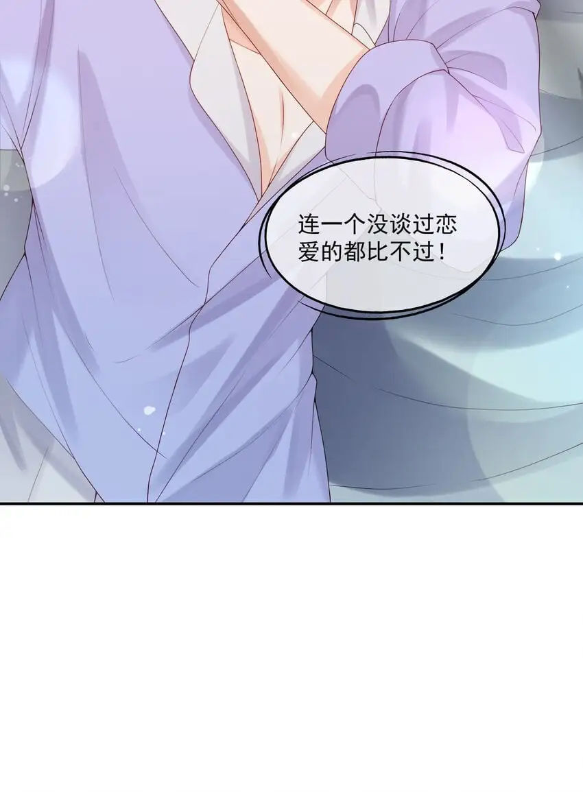 第56话 蒋医生也太会了~ 第25页