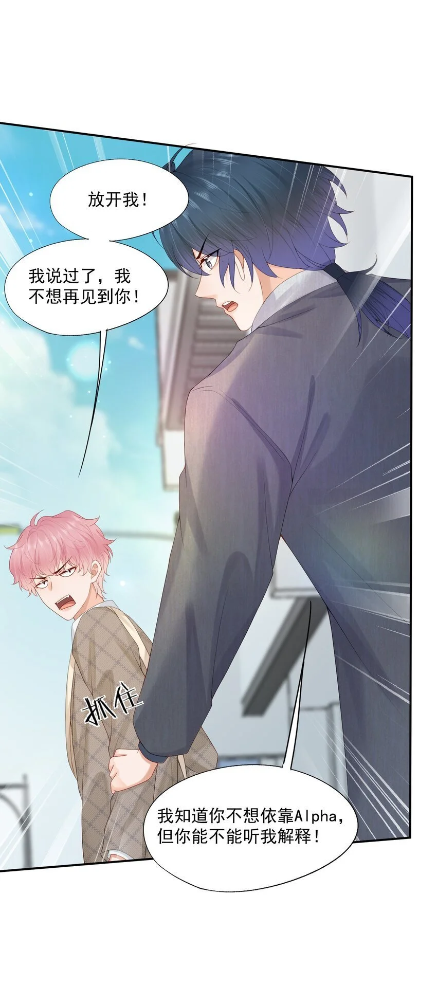 第56话 蒋医生也太会了~ 第31页