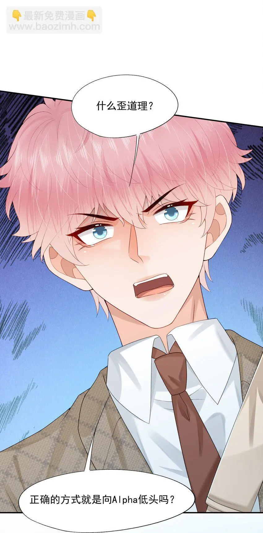 第56话 蒋医生也太会了~ 第33页