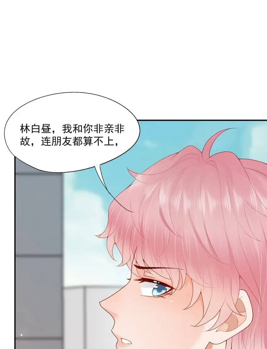 第56话 蒋医生也太会了~ 第36页