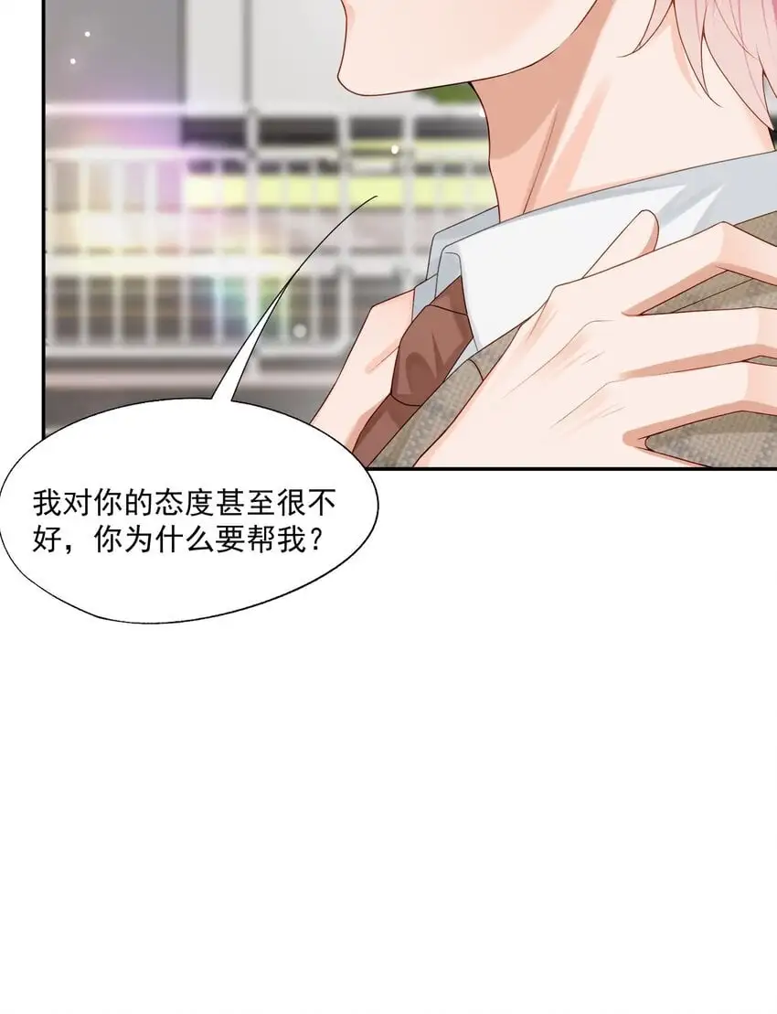第56话 蒋医生也太会了~ 第37页