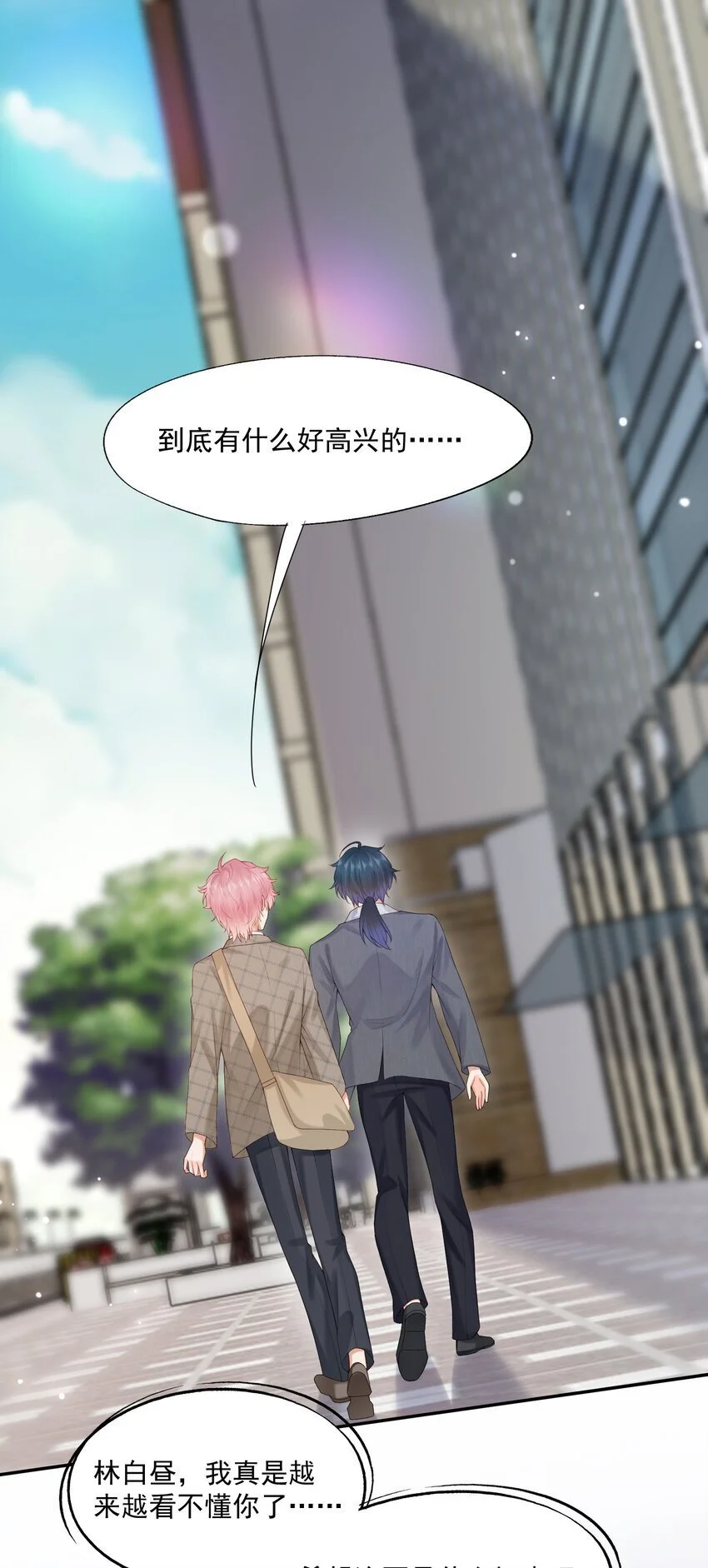 第56话 蒋医生也太会了~ 第41页