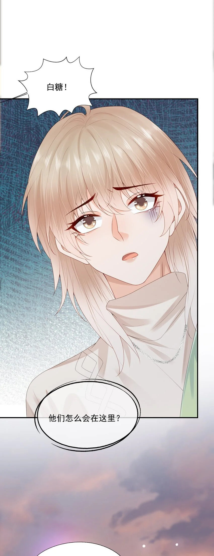 第56话 蒋医生也太会了~ 第44页