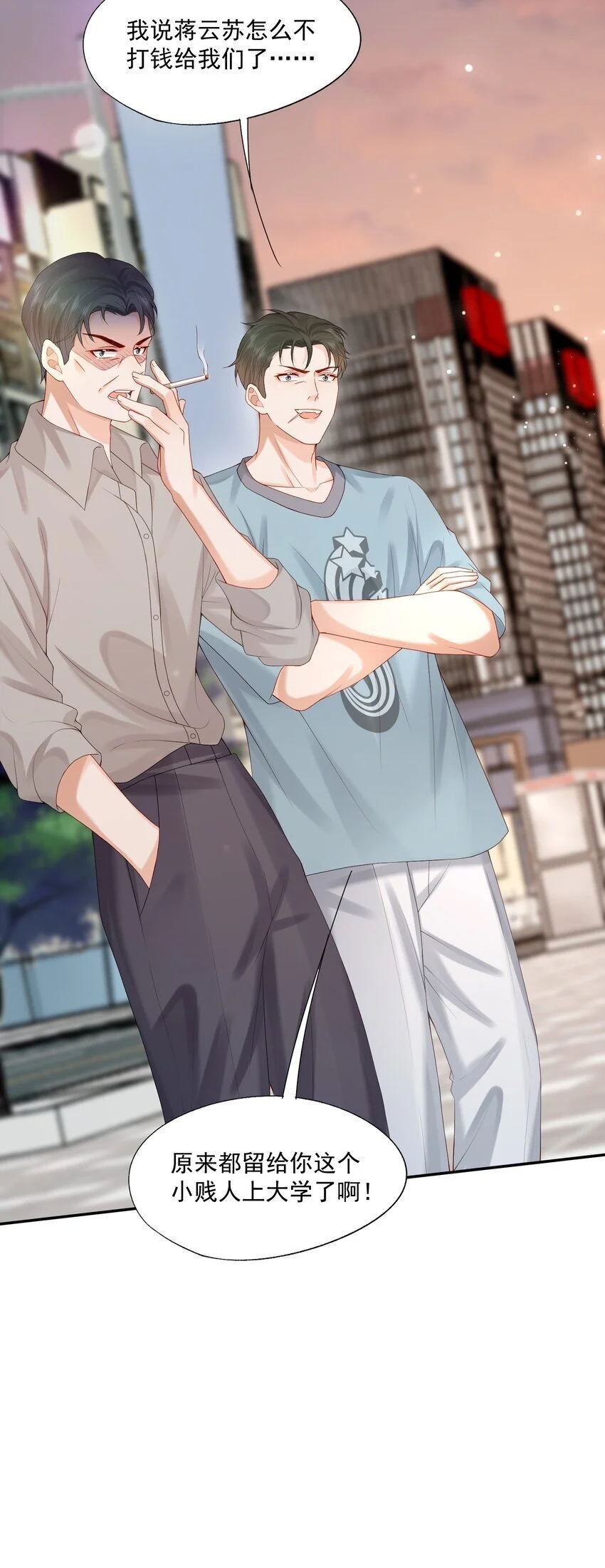 第56话 蒋医生也太会了~ 第45页