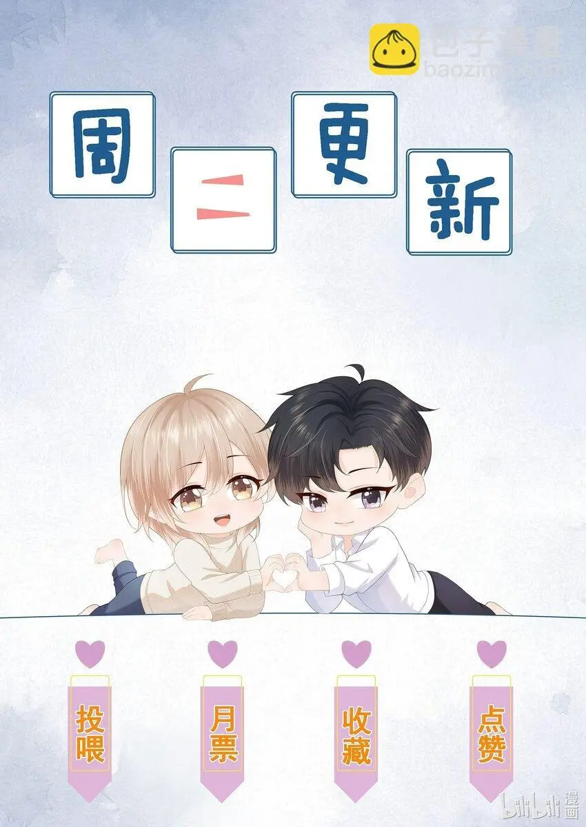 第56话 蒋医生也太会了~ 第47页