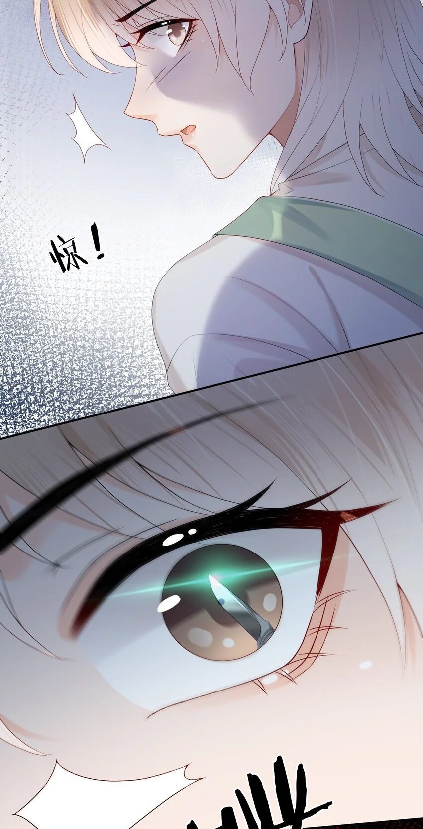 第57话 蒋医生，我不痛 第11页