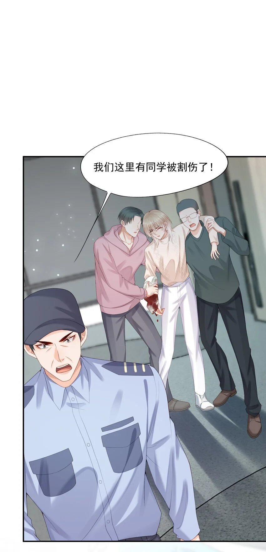第57话 蒋医生，我不痛 第16页