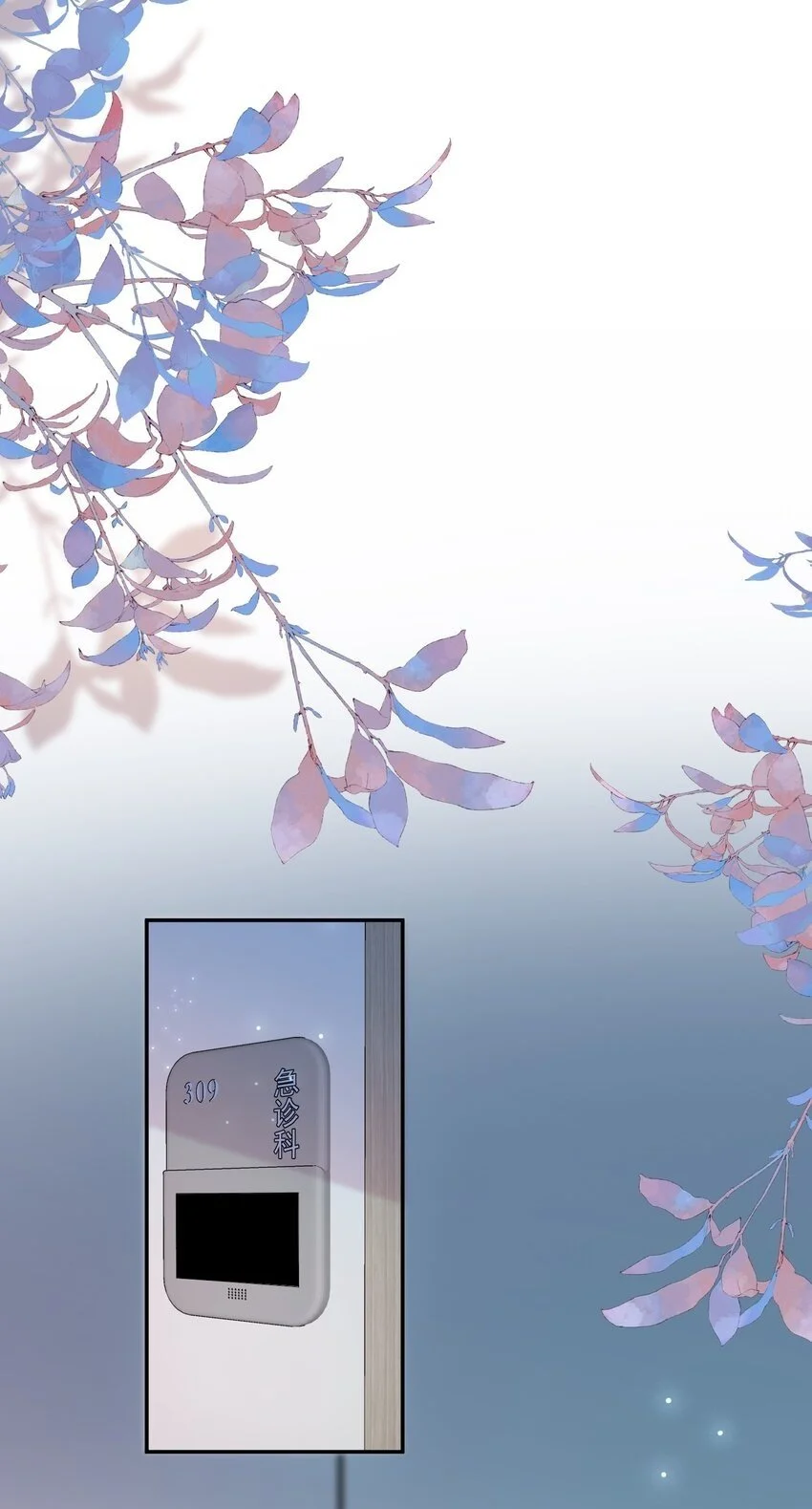第57话 蒋医生，我不痛 第21页