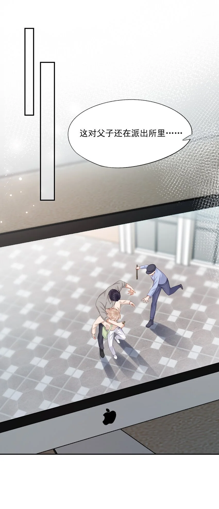 第57话 蒋医生，我不痛 第29页