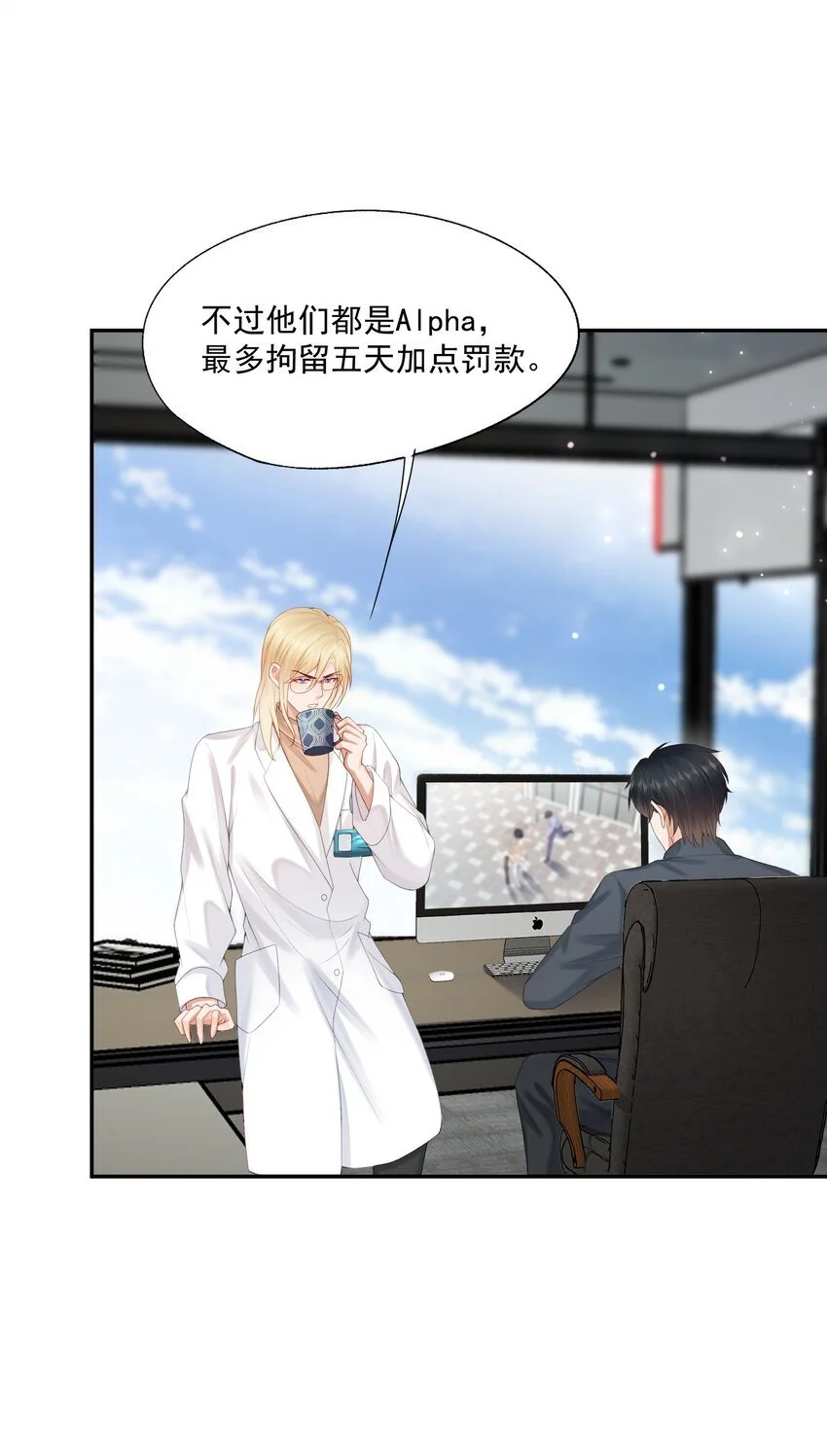 第57话 蒋医生，我不痛 第30页
