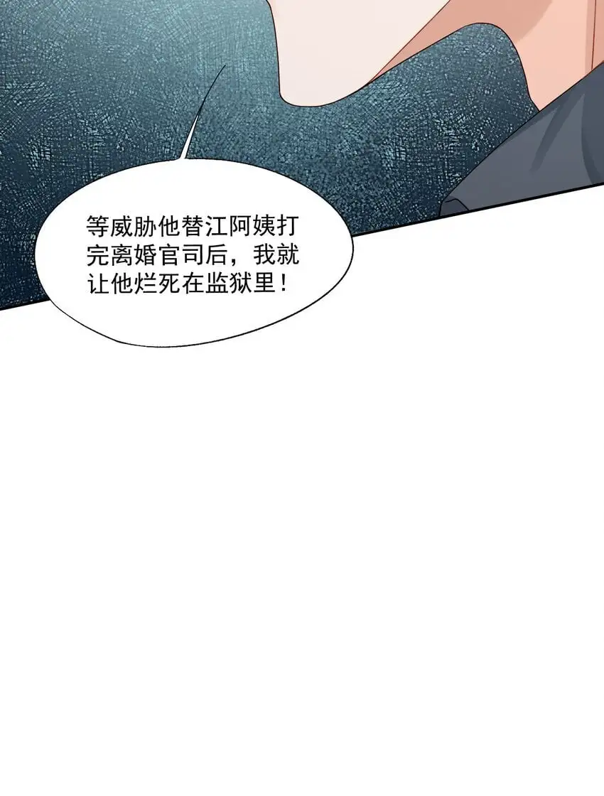 第57话 蒋医生，我不痛 第36页