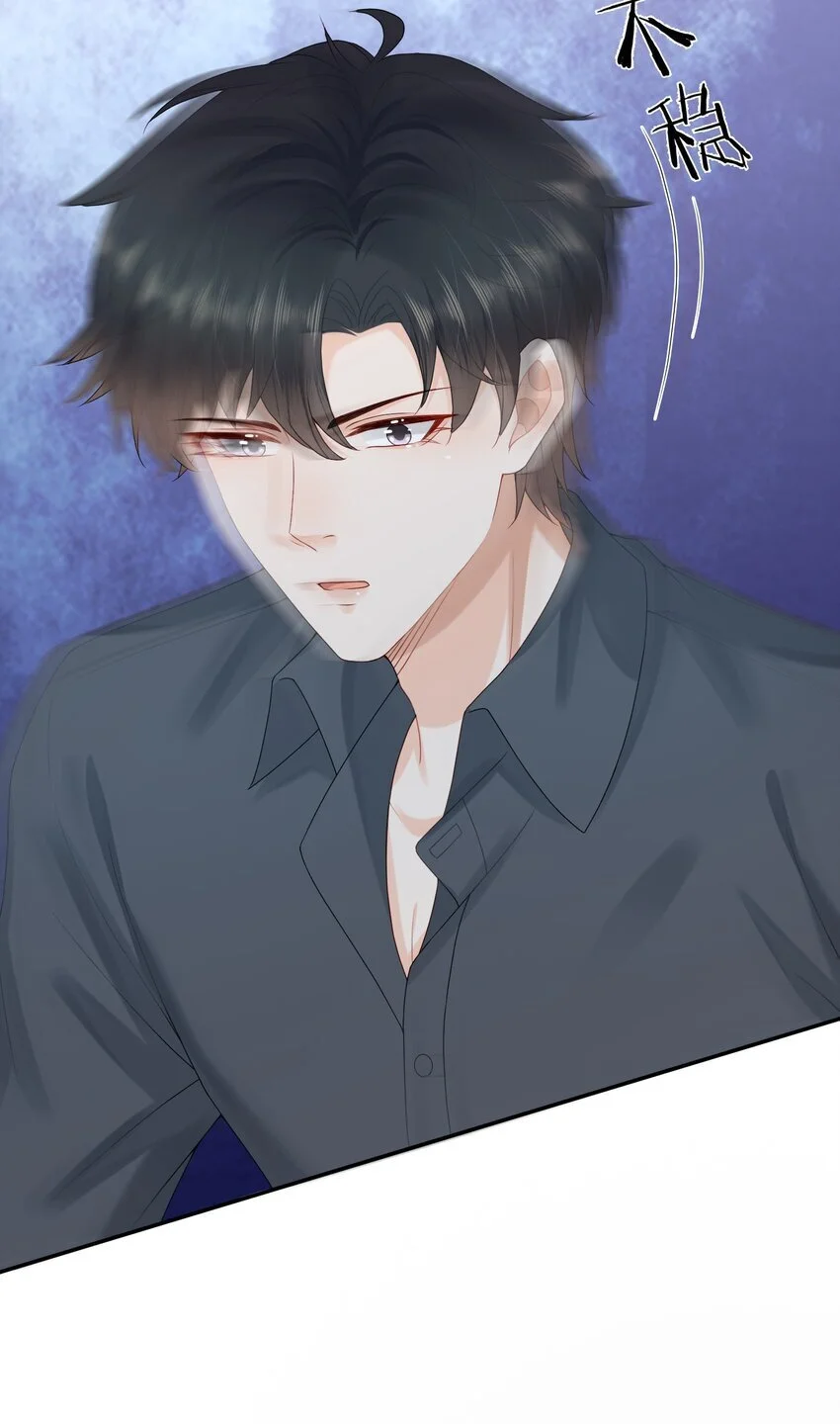 第57话 蒋医生，我不痛 第39页