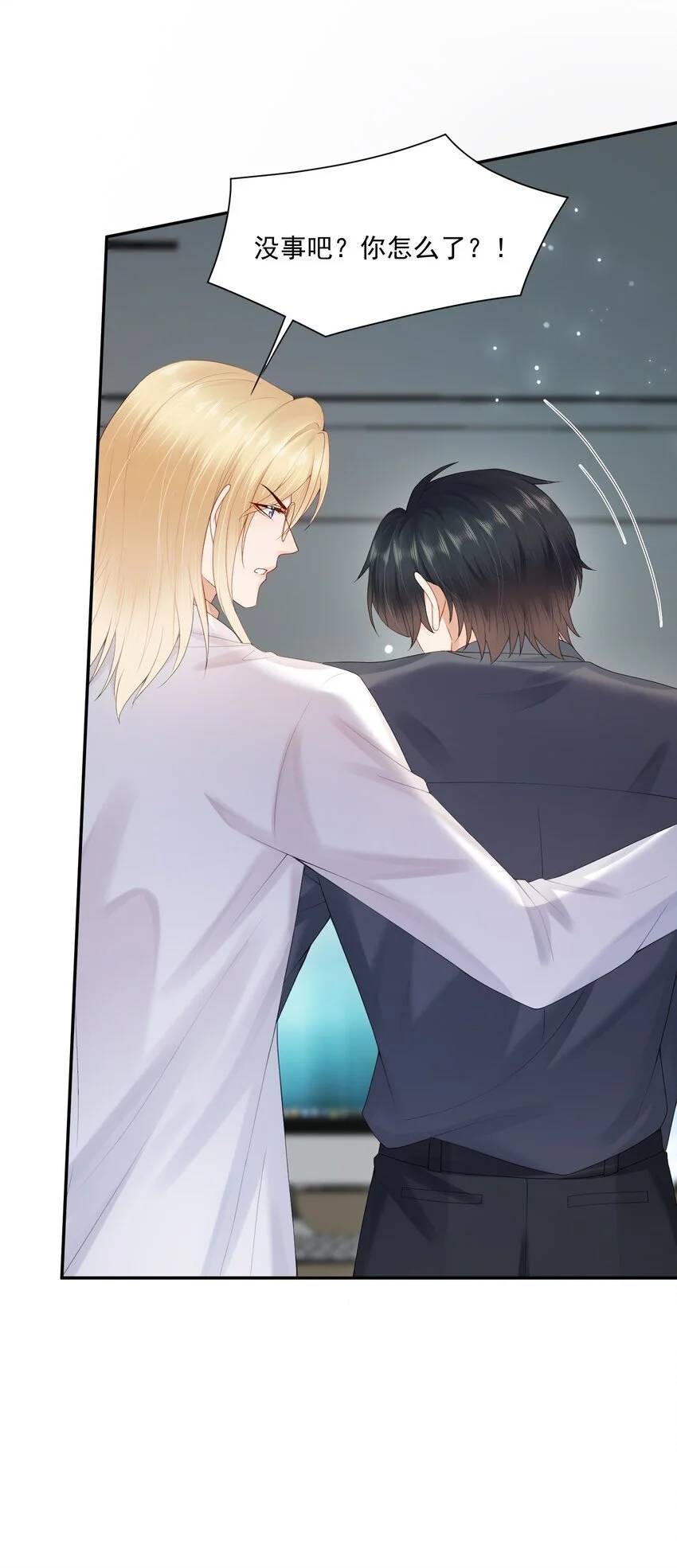 第57话 蒋医生，我不痛 第40页
