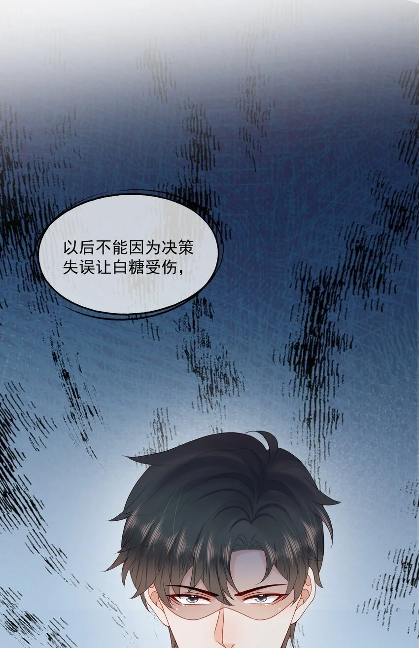第57话 蒋医生，我不痛 第45页